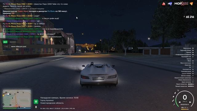 Grand Theft Auto V 2024.11.25 - 23.26.50.20.DVR