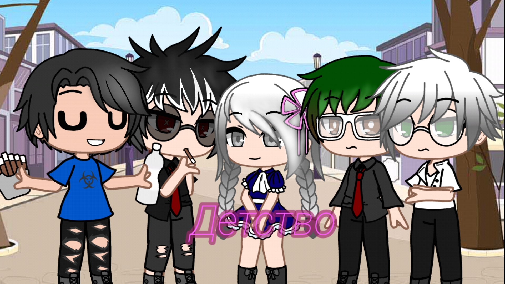 "Детство" (мини сериал) gacha club