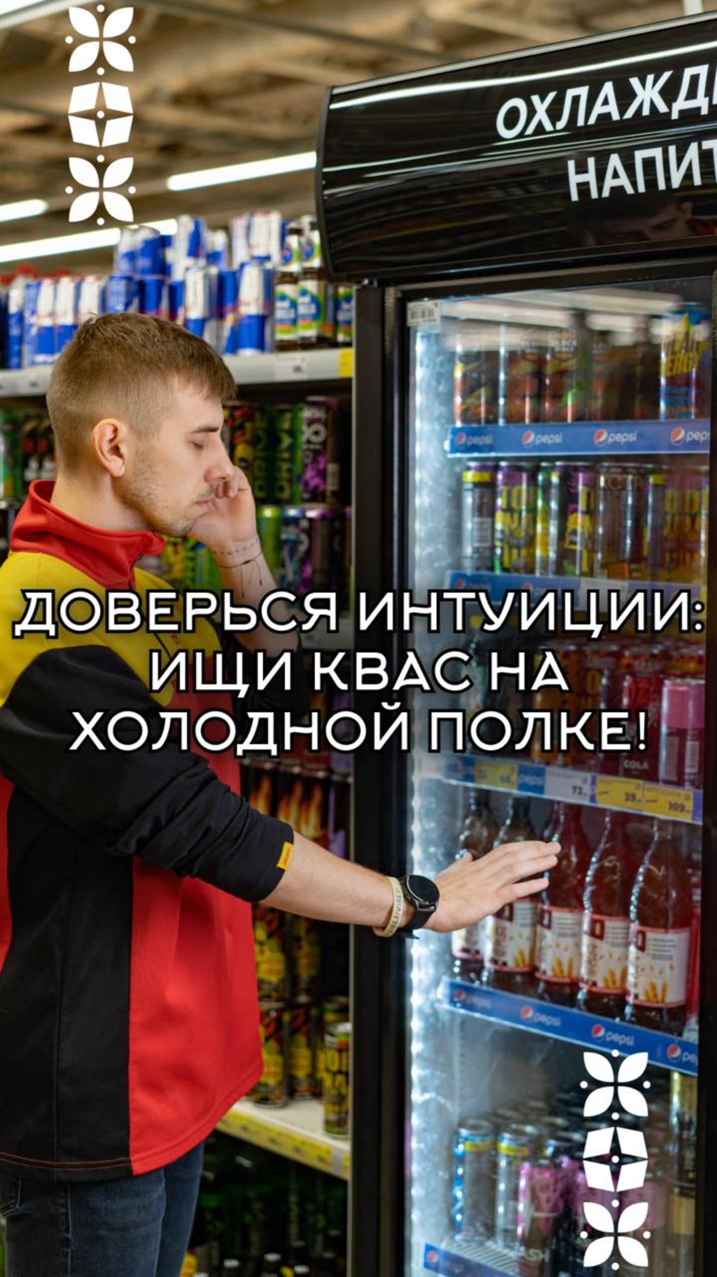 Доверься интуиции