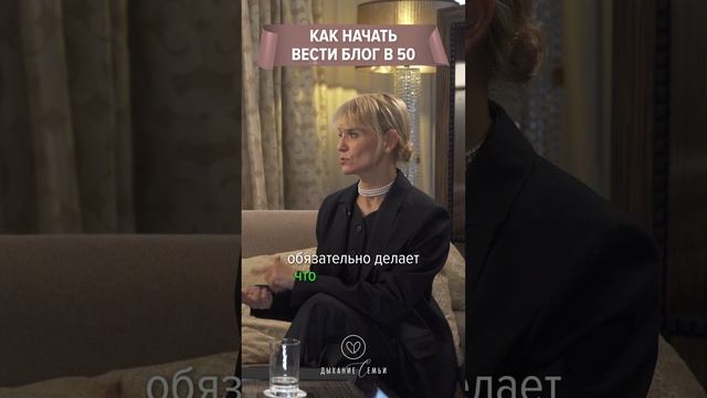 Как начать вести блог в 50
