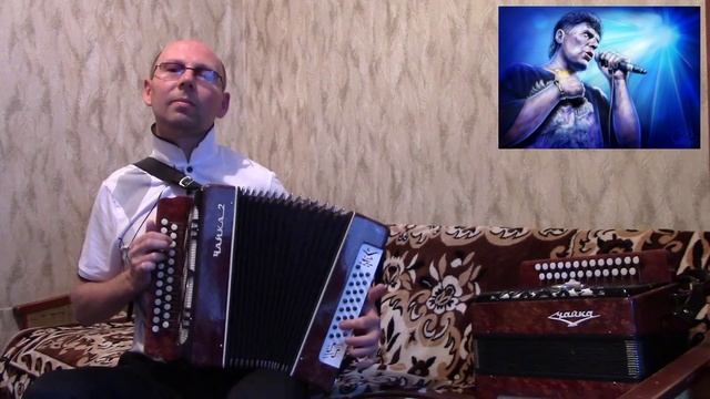 "Я устал".(Кавер-верси).Сектор газа.(Гармонь).
