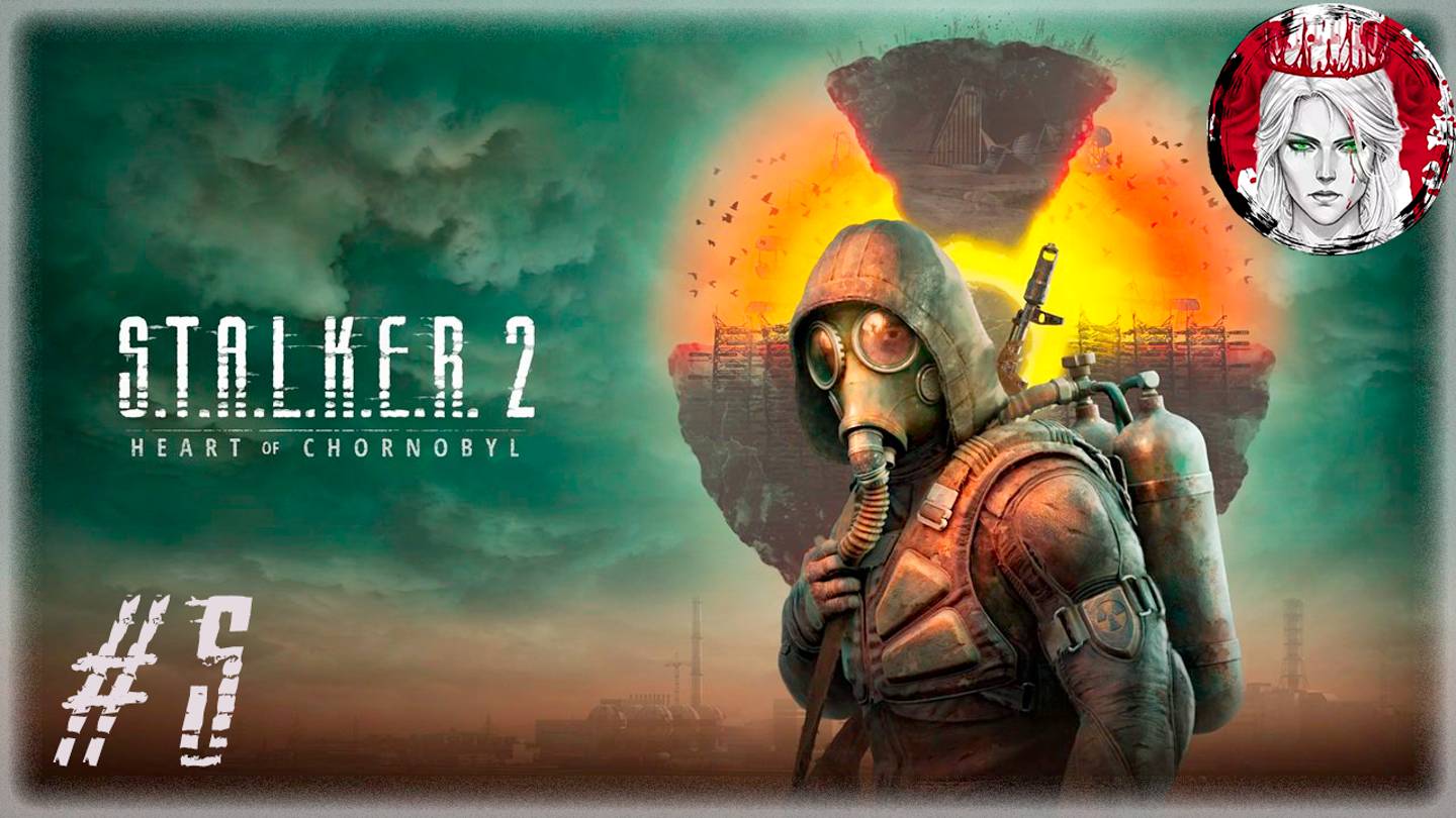 №5⏩S.T.A.L.K.E.R. 2: Heart of Chornobyl ☢️