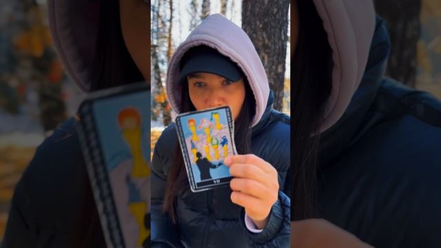 РАСКЛАД ТАРО ОНЛАЙН: Предупреждение от ТАРО!