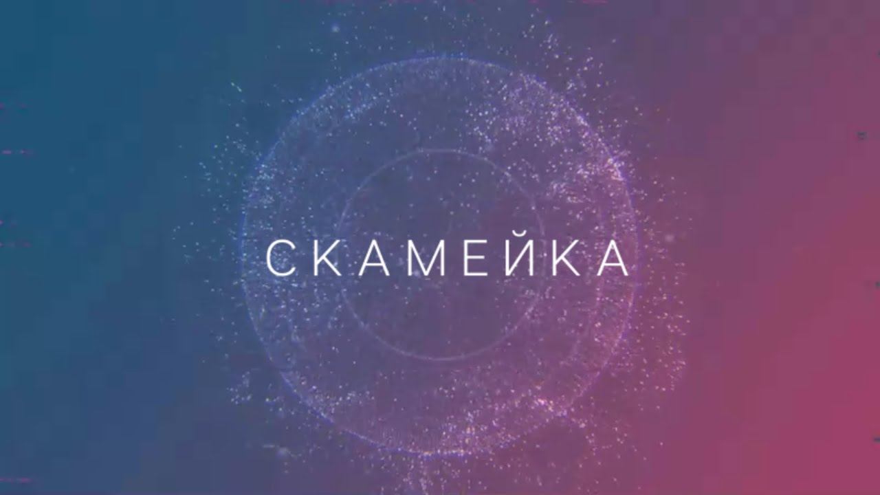 Скамейка своими руками
