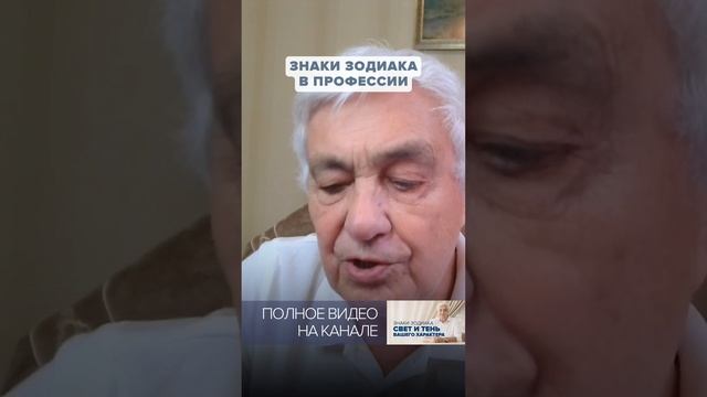 Влияние гороскопа: ПРИЗВАНИЕ по ЗНАКУ ЗОДИАКА