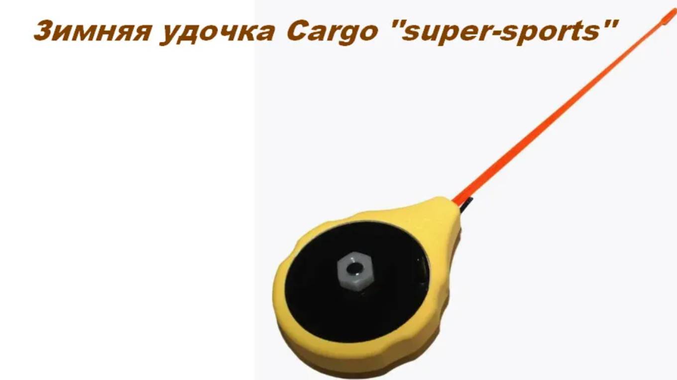 Обзор !! Зимняя удочка Cargo "super-sports" !!