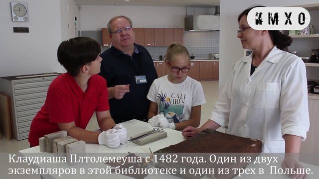 Библиотека Вроцлава