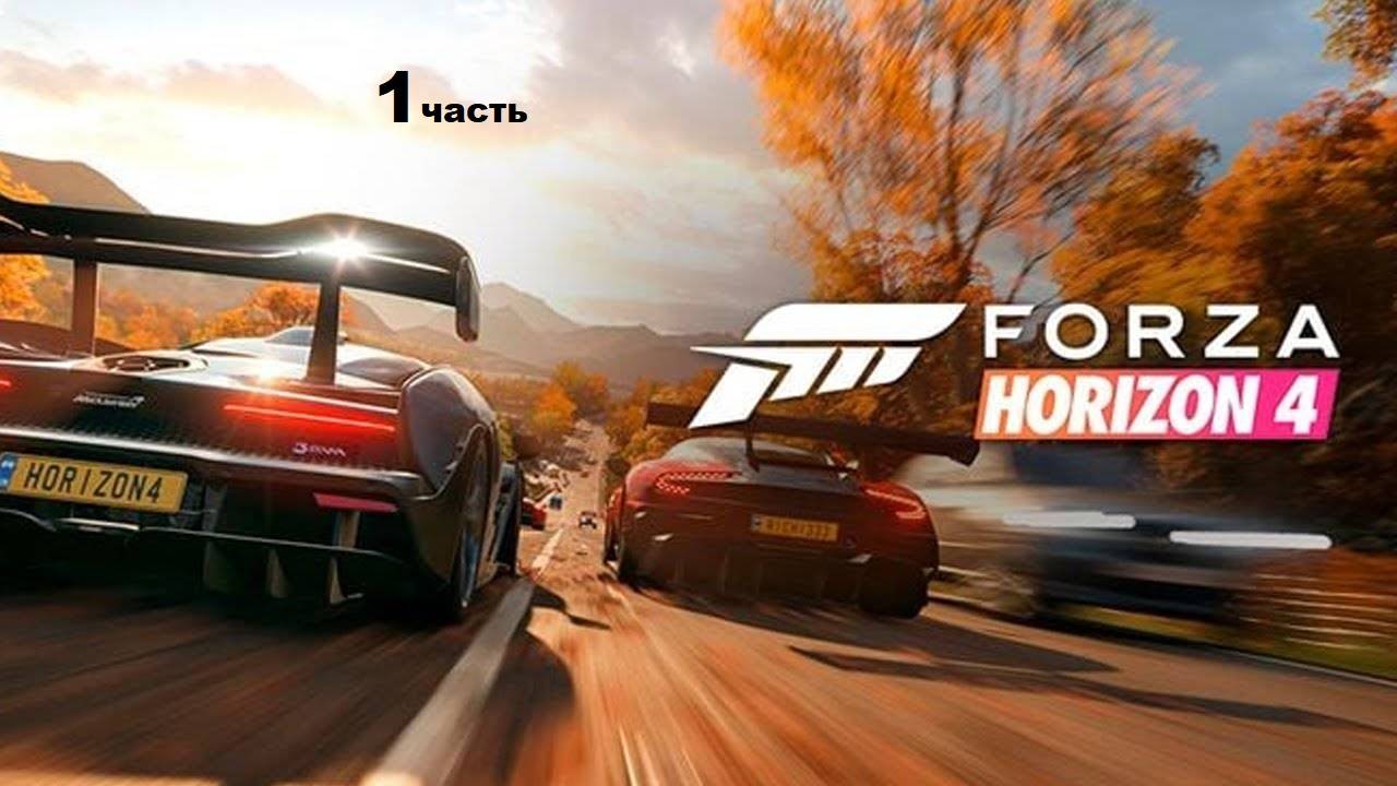 Forza Horizon 4