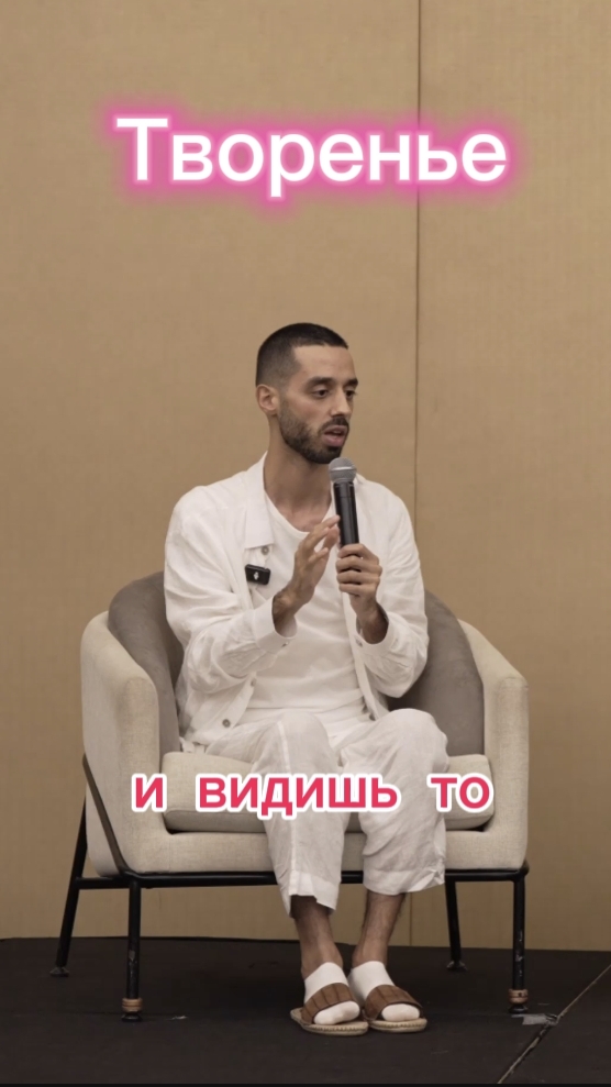 Творенье
