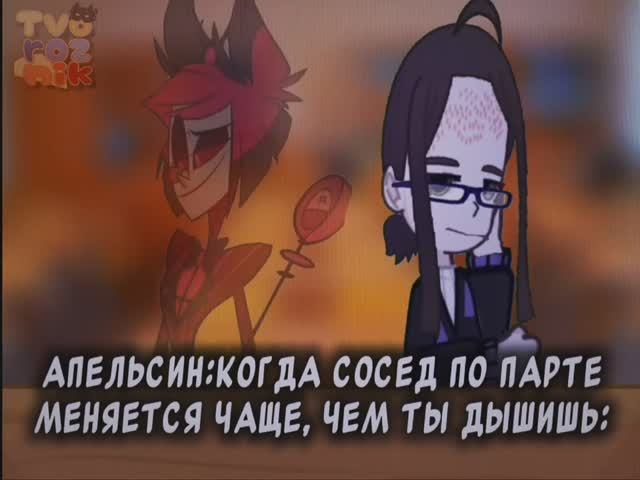 Сосед по парте🫣|meme|gachalife2|by Tvoroznik