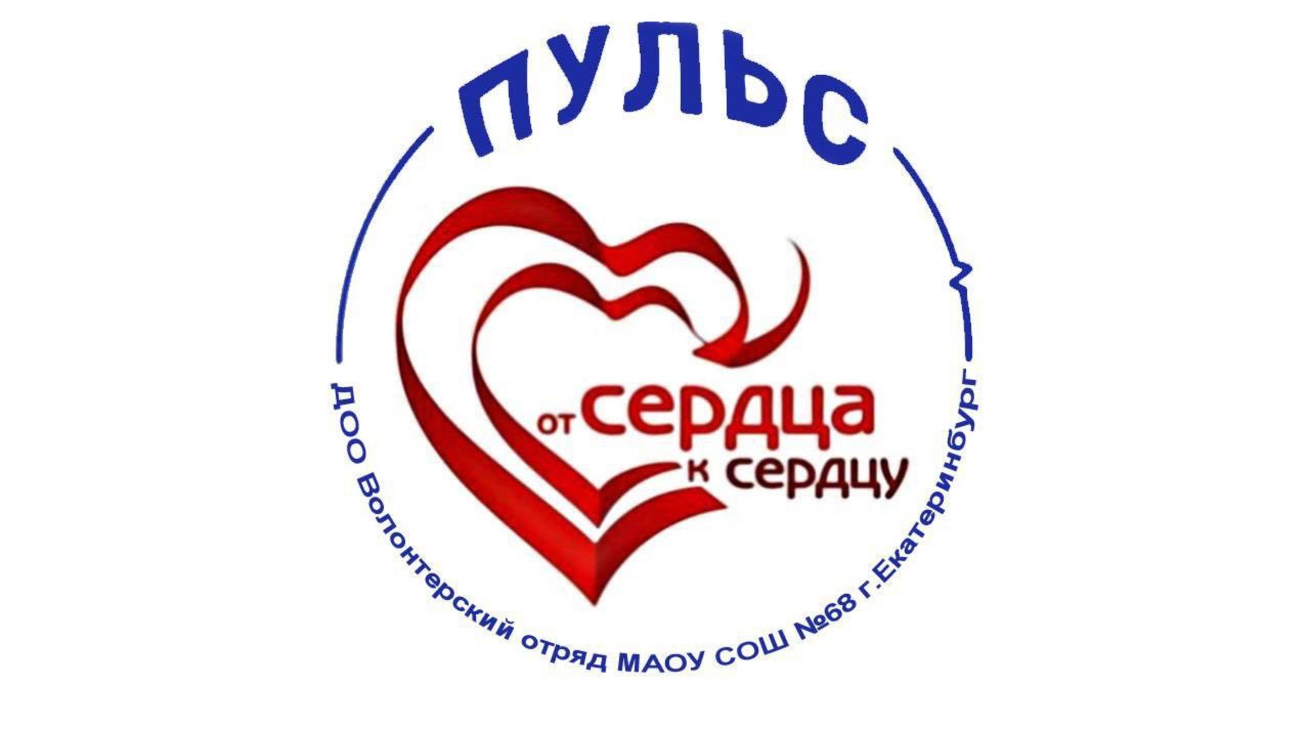 МАОУ СОШ №68 с УИОП "Рассвет" ЗДОРОВЫЙ Я – ЗДОРОВЫЙ ГОРОД !