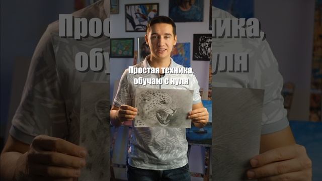 ПРОСТАЯ МЕТОДИКА РИСОВАНИЯ ОТ ХУДОЖНИКА ГРАФИКА