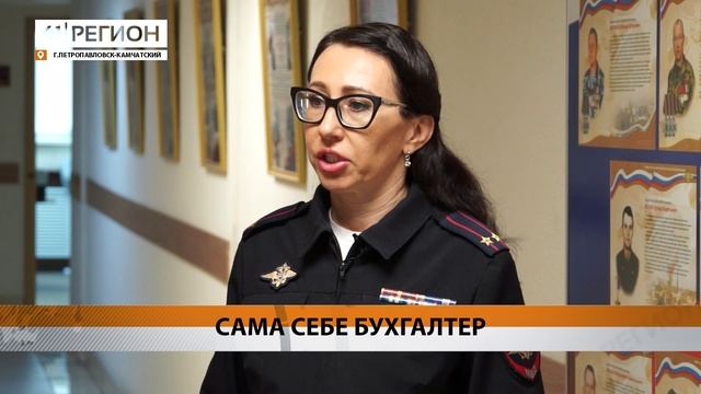 ЗА ПРЕМИРОВАНИЕ САМОЙ СЕБЯ ОСУДЯТ СОТРУДНИЦУ ОДНОЙ ИЗ КОМПАНИЙ ПЕТРОПАВЛОВСКА • НОВОСТИ КАМЧАТКИ
