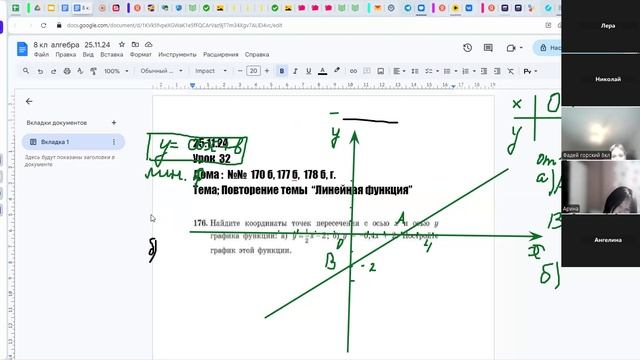 video1126502835  8 кл алгебра 25.11.24