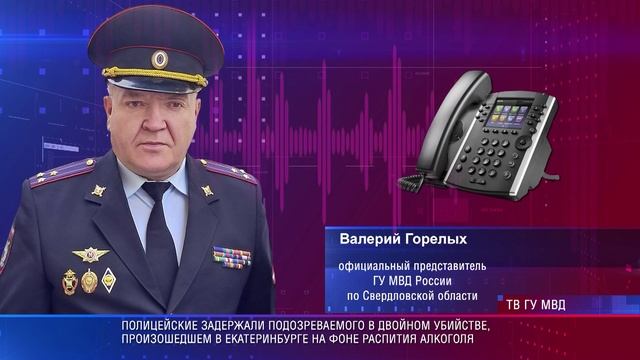 ЕКб убийство на Первомайской