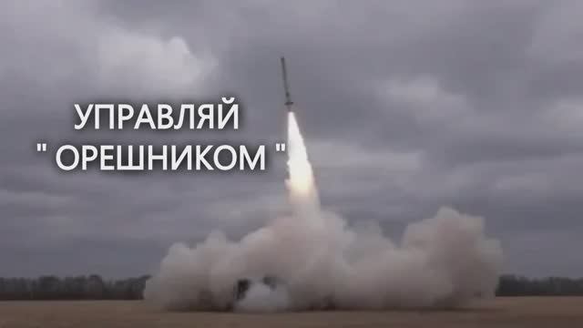 Управляй ракетой в игре