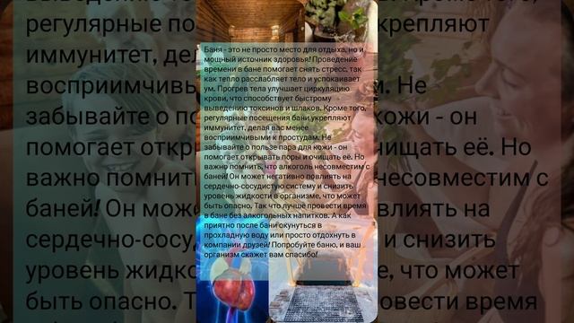Иди в баню! #shorts