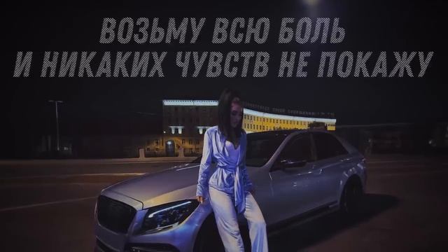 MUJEVA - Скажи, где у тебя болит (Lyric video) Премьера 2023