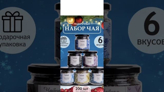 НОВОГОДНЕЕ НАСТРОЕНИЕ с Wb
