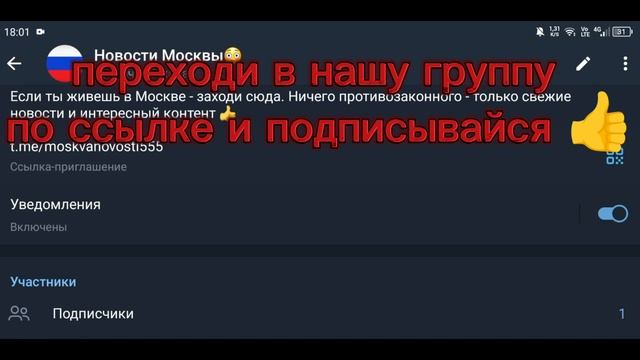 ТГК : https://t.me/moskvanovosti555