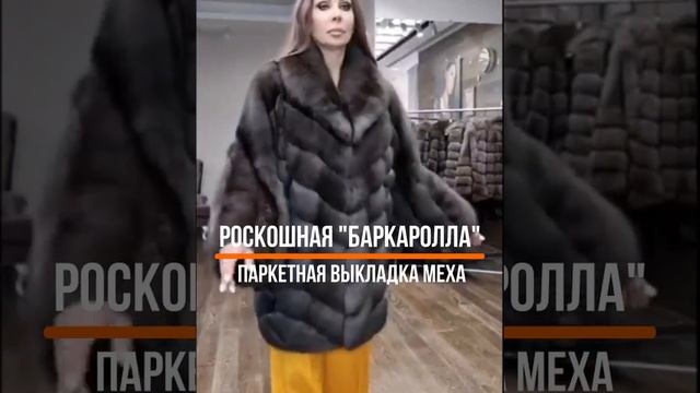 Роскошная Баркарола