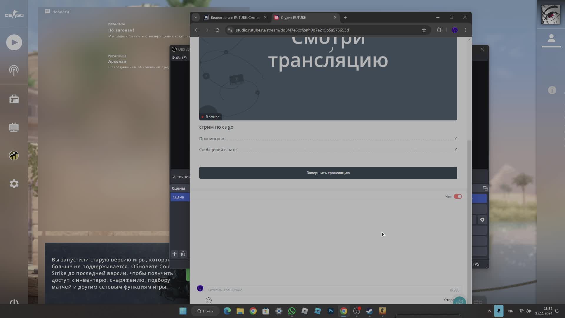 стрим по cs go