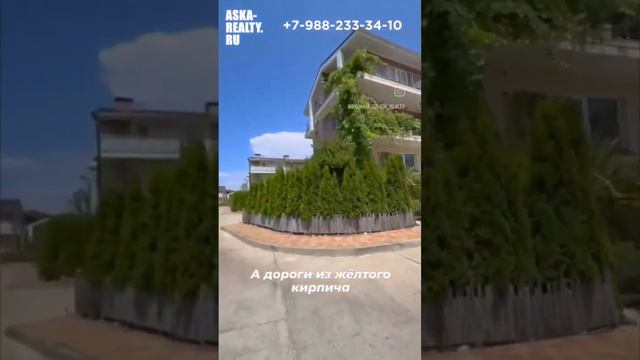 Изумрудный город в #сочи