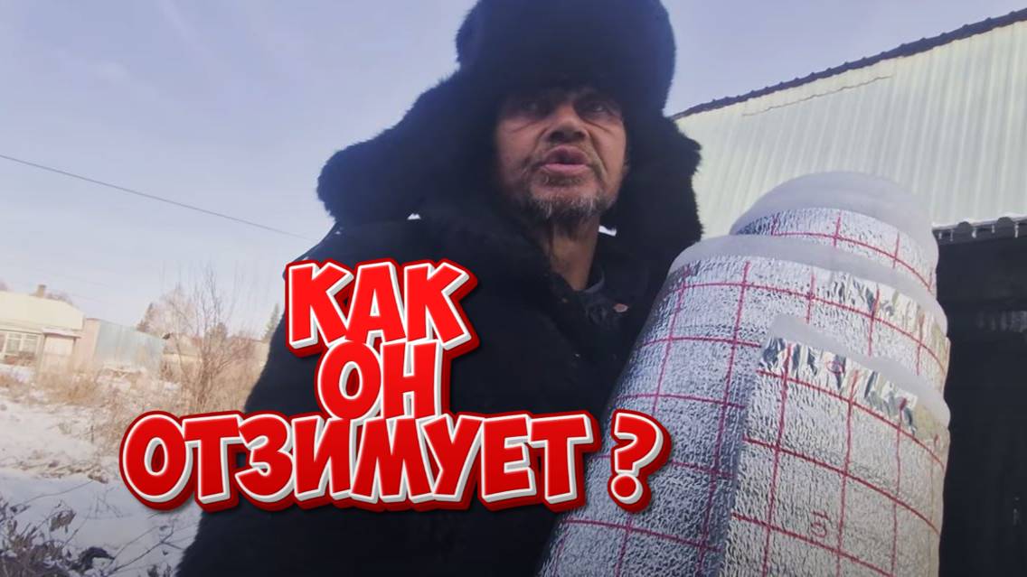 Сергей будет обогреваться газовыми болонами ?