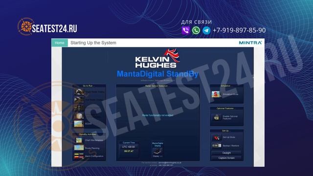 Kelvin Hughes Manta Digital ECDIS Training ОТВЕТЫ ANSWERS