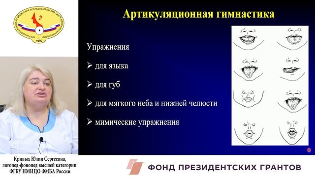 2. 37в. ВОССТАНОВЛЕНИЕ ГОЛОСОВОЙ ФУНКЦИИ ПОСЛЕ ЛАРИНГЭКТОМИИ С ПРИМЕНЕНИЕМ ГОЛОСОВЫХ ПРОТЕЗОВ.