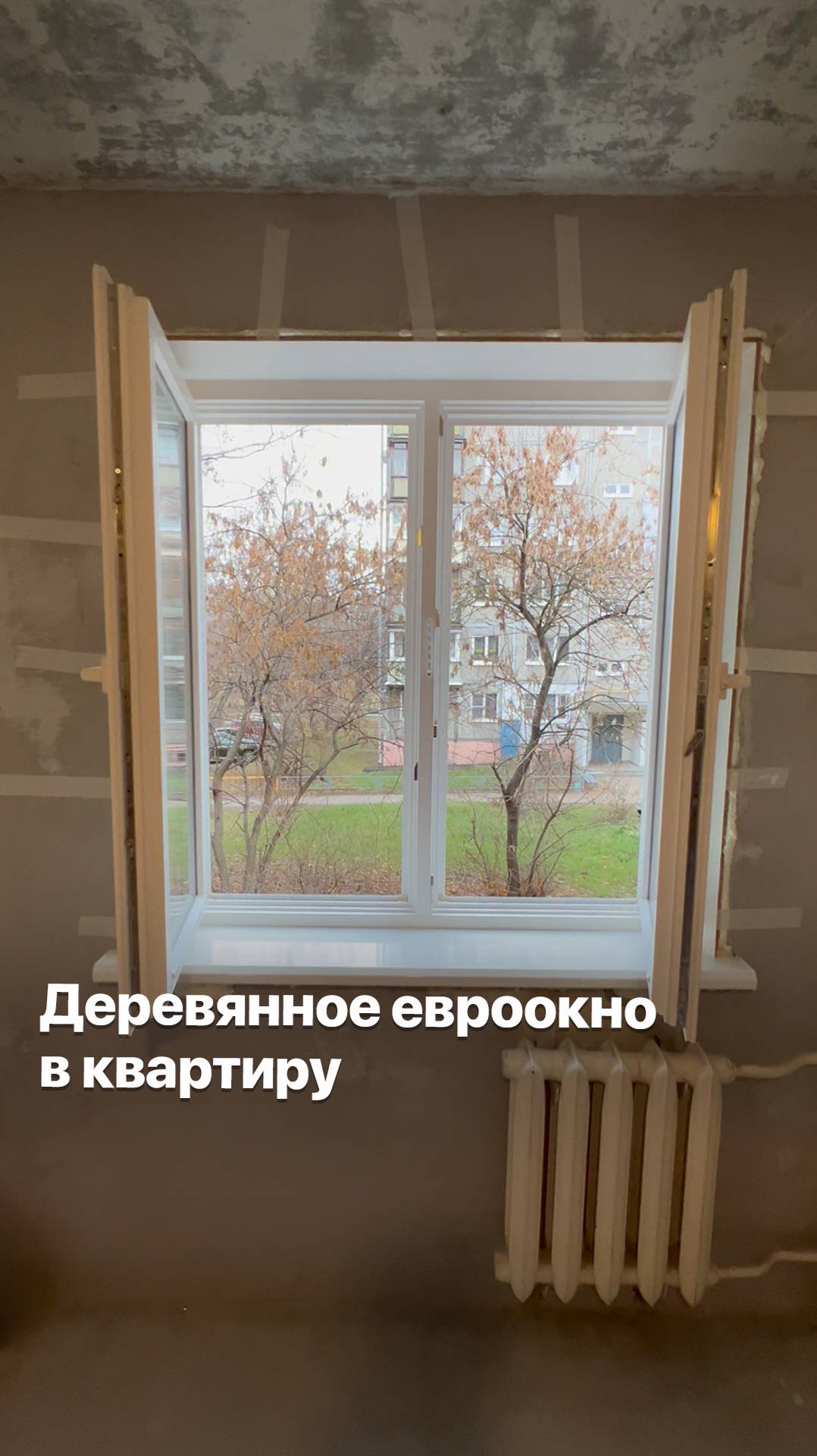 ОТДЕЛКА ОТКОСОВ ДЕРЕВЯННОГО ОКНА ЯСЕНЕМ #goodwin #деревянныеокна