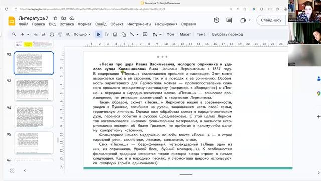 7лит 25нояб ч1