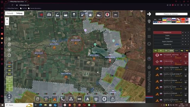 Обзор карты боевых действий Militarymaps Война на Украине за 22 ноября 2024 год.