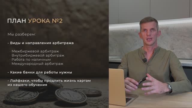 Урок №2 марафона по криптовалюте от CRYPTO и ТОЧКА