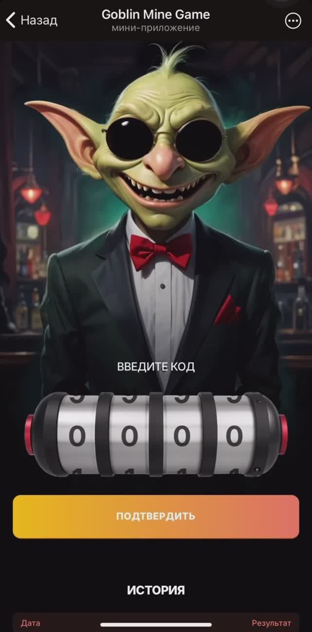 Секретный Вип код 25.11.24 в Гоблин Майн/ Secret VIP code Goblin Mine