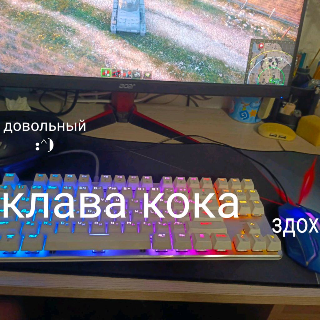 na kompe