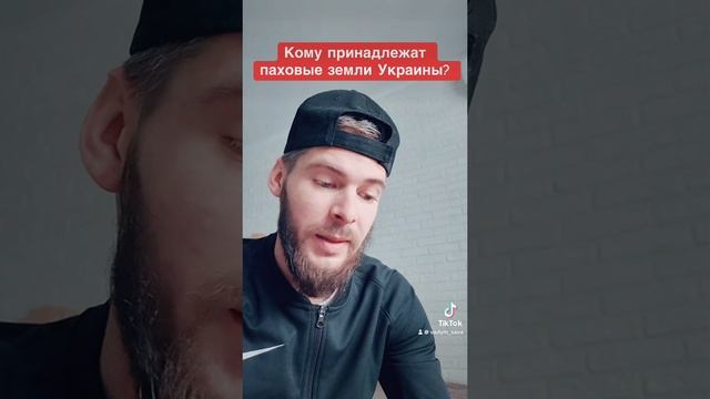 Продали земли Украины !