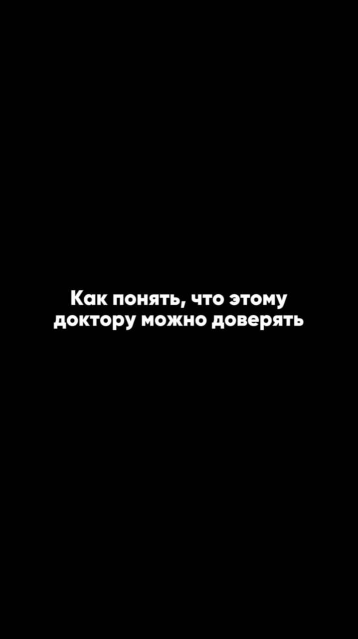 Отсняли очередной честный разговор о врачебных ошибках