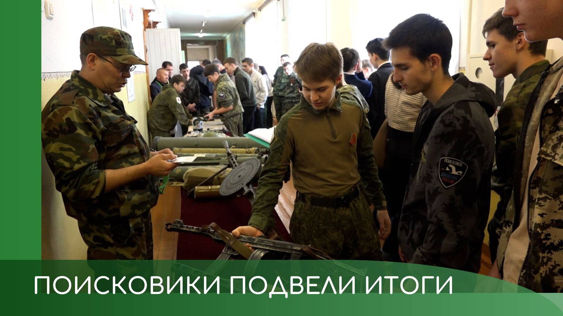 Второй Форум поисковиков