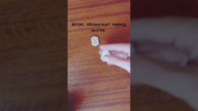 Что сказали...#сегодня #руны #расклад #гадание #асмр #asmr #today #shorts
