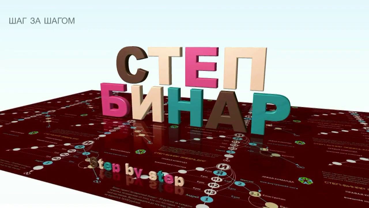 ЗАХВАТ РЫНКА  Степ бинар Greenleaf 🔥🔥🔥Такого еще не было!