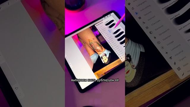 Как сделать кисть ватермарку в Procreate?