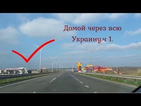 Въехали в Украину со стороны ПМР. ч.1. Дорога до одесской трассы. Vlog Болталка. Домой. Kate BY.