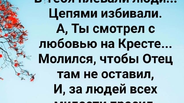 "ВОИСТИНУ ВОСКРЕСШИЙ!" Слова, Музыка: Жанна Варламова