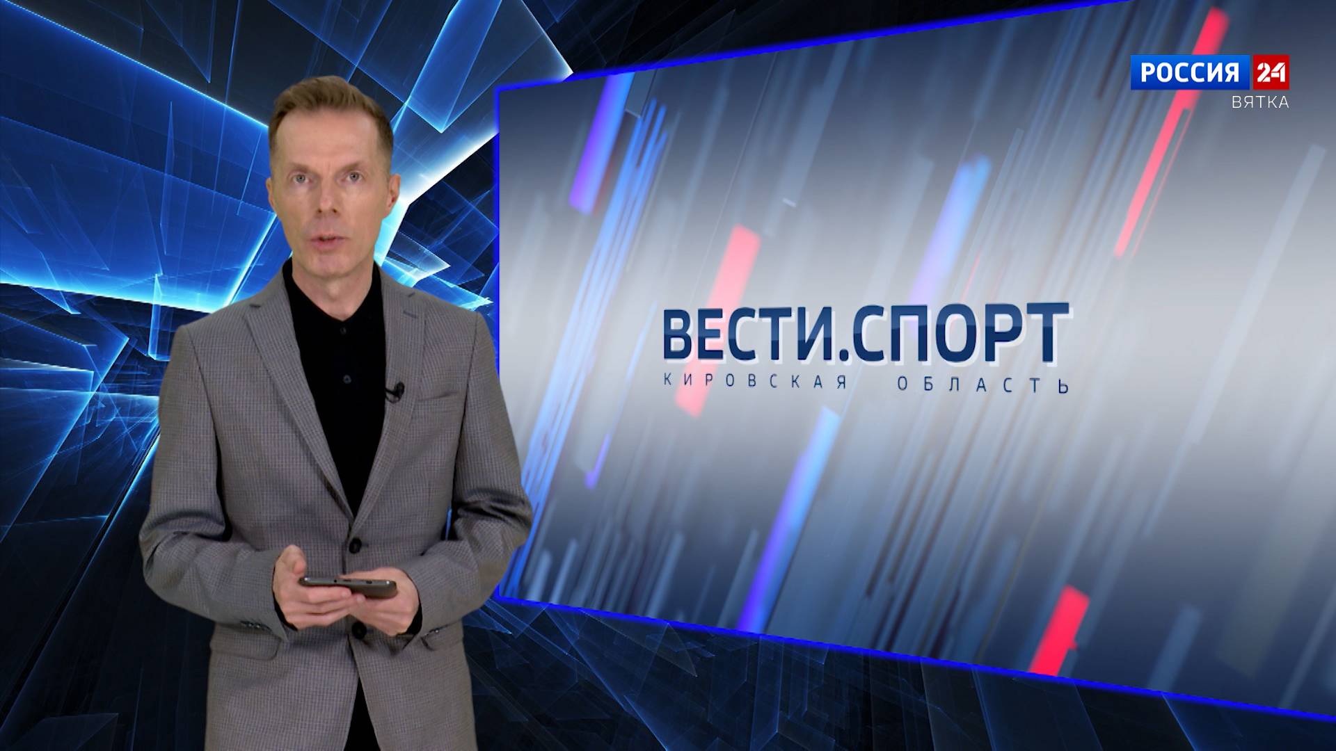 Вести. Спорт (24.11.2024)