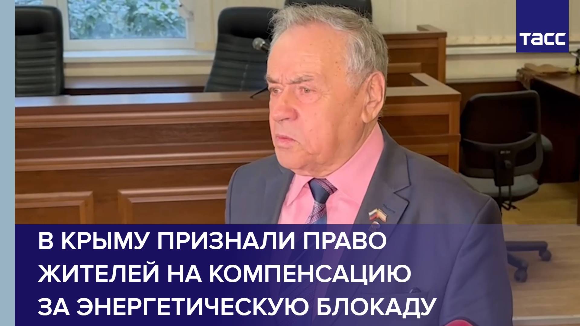 В Крыму признали право жителей на компенсацию за энергетическую блокаду