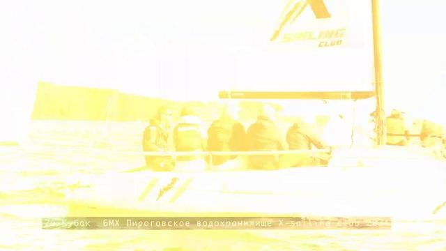 7-ой "Кубок 6МХ". Итоговое видео