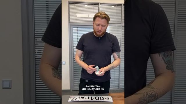 Бегунок в МРЭО насуетил номера.mp4