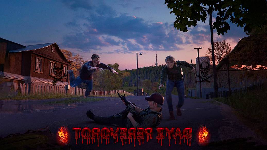 DayZ PEREVOROT - очумелые ручки