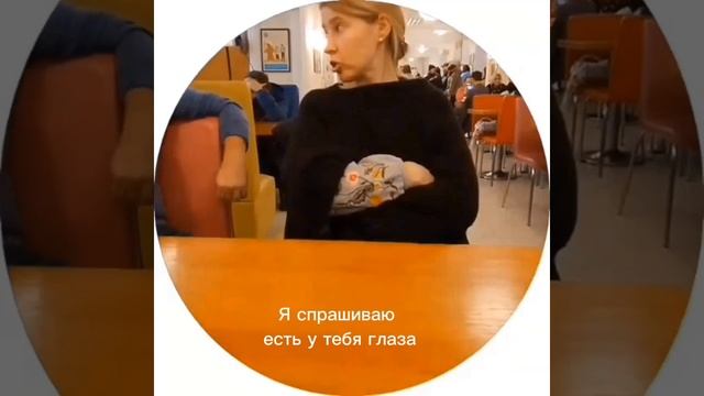 Мать устроила скандал